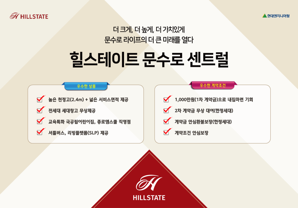 문수로 힐스테이트 센트럴